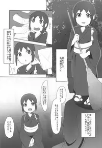 (C95) [Dokusei Gerogeko] Waka Okami no Oshigoto! (Waka Okami wa Shougakusei!)