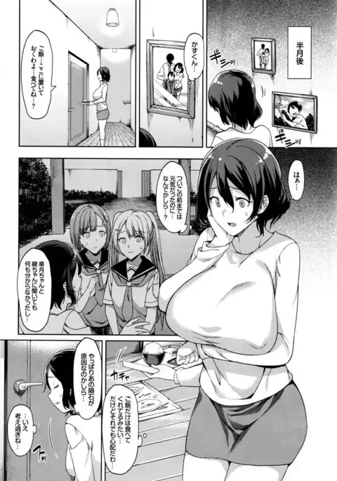 Erosion Dai 1-2 Yoru