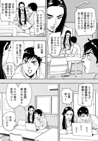 [Kidouchi_Kon] Aoi Kotori [Ongoing]