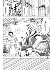 [Crimson (Carmine)] Tankyuu Soushuuhen 2 (Dragon Quest) [Digital]