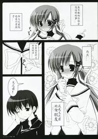 (C71) [BUNBUKUDOU (Narumi Yuu)] VERY BERRY!! (D.C.II ~da capo II~) [Chinese]