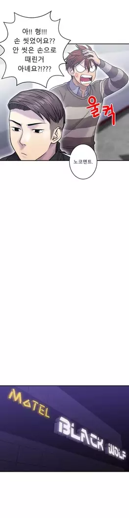 Ghost Love Ch.1-26.5