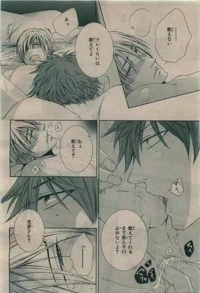 BE・BOY GOLD 2010-02