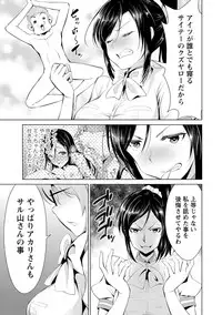 [Dekosen Takuji] Himitsu no Artemis - the Secret Artemis [Digital]