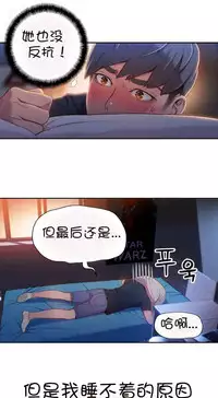 [Bak Hyeong Jun] Sweet Guy Ch.52-62 (Chinese)