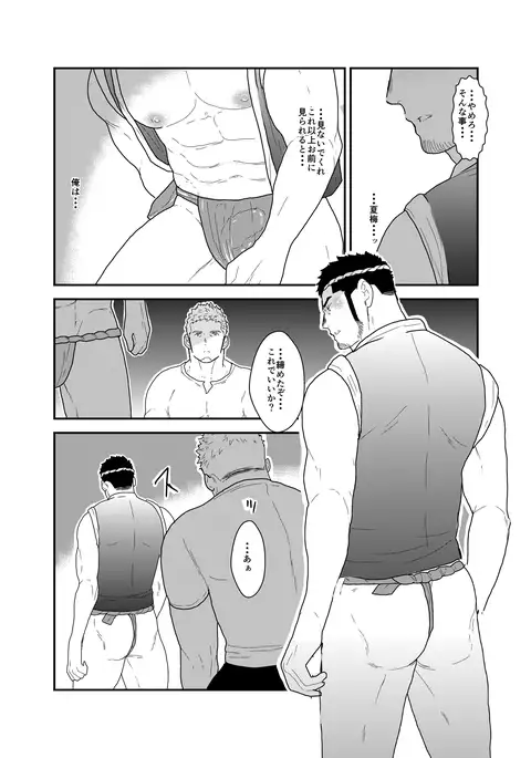 Night After Festival