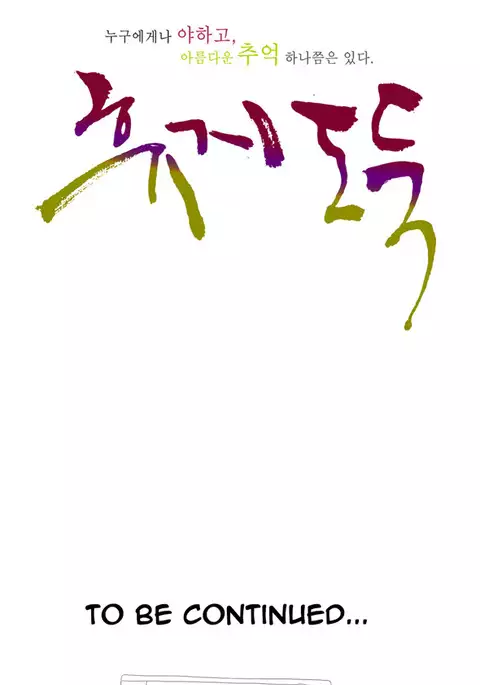 Tissue Thieves Ch.1-18