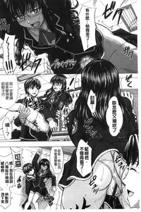 [Inanaki Shiki] Houkago Kouhai Note | 放課後交配筆記本 [Chinese]