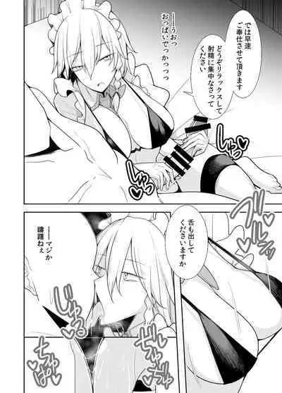 Pinsaro Koumakan e Youkoso!