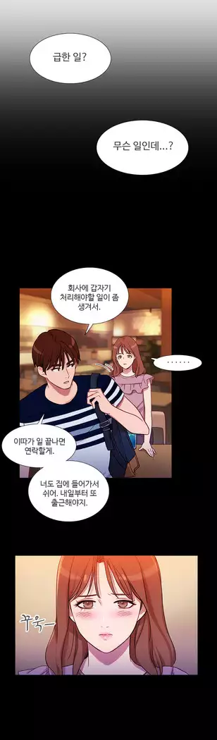 Scandal of the Witch Ch.0-33