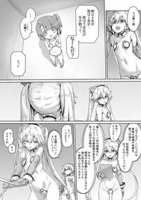 Sukumizu Sentai Bikininger R Vol.3