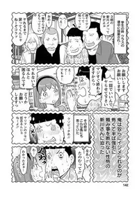 Hetakuso na Suki no Tsutaekata