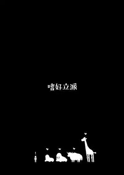 Okkii Friends Fureai Taiken