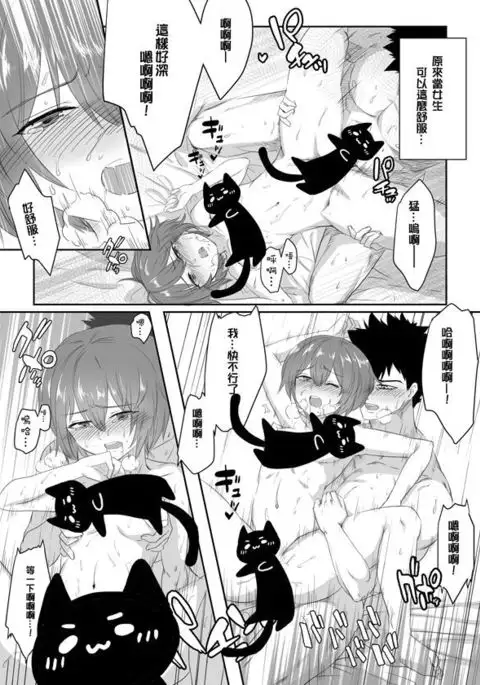 CWT 44 shinkan Mizuki dansei matawa joseidesu ka?sample