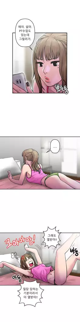 Ghost Love Ch.1-26.5