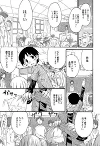 [Kokekokko Coma] Chille Plait