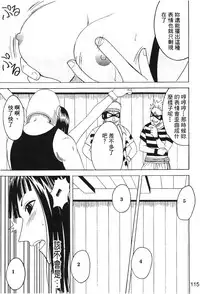 [hachidori kan] onna hai kaku .inn no Sho 03 [chinese]