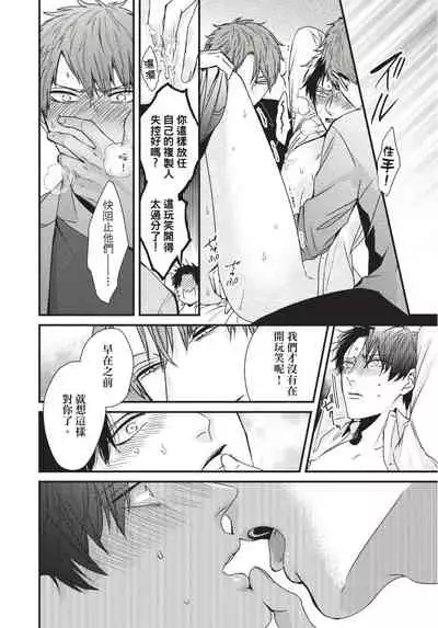 Alpha ga Alpha o Daku Houhou | α与α做爱的方法 1-6 完结