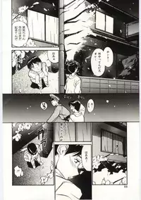 [Yutaka Tanaka] Tsuki to Sakuranbo