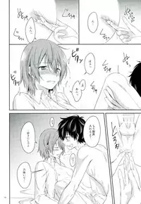 [Natsumeg (Segawa)] 2/15 Shuraba no Nochi de (Persona 5)