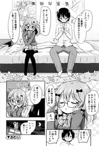 [Murian] Mochi Mochi JC Paradise