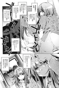 [Ootori Ryuuji] Kaisoku Chikan Densha