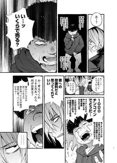 [Hibon (Itami)] Saimin NTR Oyako END [Digital]