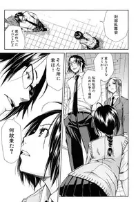 [Chiyou Yoyuchi] Rinkan Gakuen