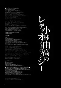 (C74) [Alemateorema (Kobayashi Youkoh)] GARIGARI 11 (Seiken Densetsu)