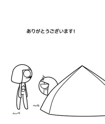 愛の機動歩兵準備完了