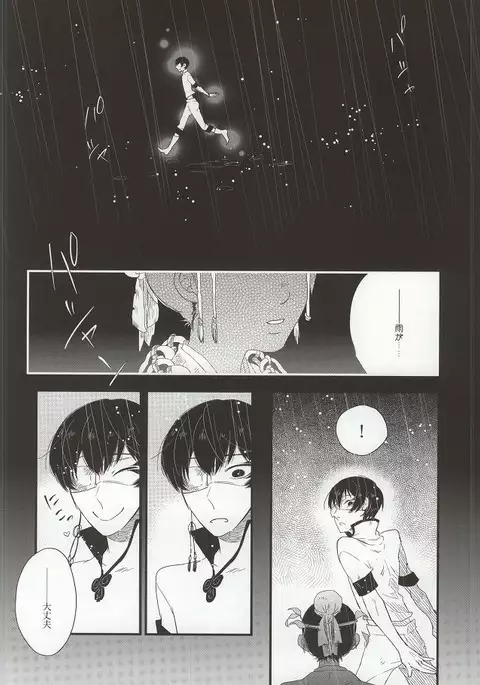 Gaku ni Sukeru Carnelian