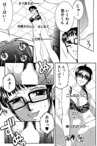 [Yasuhara Tsukasa] Share House e Youkoso