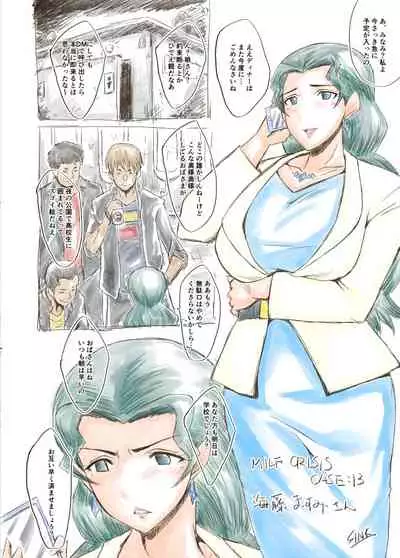 MILF CRISIS PreMama NTR Collection