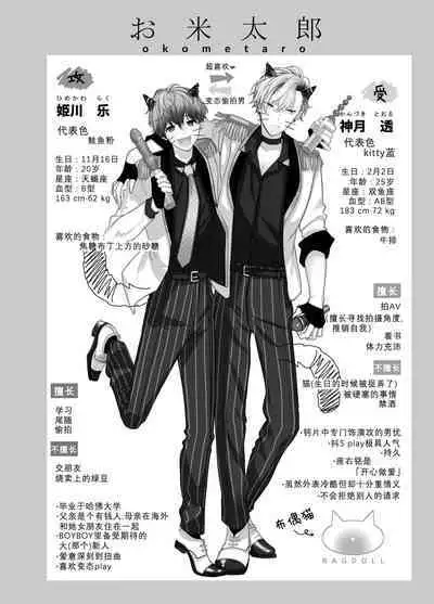 [Amarans (Various)] BOY x BOY IDOL COLLECTION! | 男男爱豆搜罗！ [Chinese] [男女搭配干活不累七人汉化] [Digital] [Incomplete]