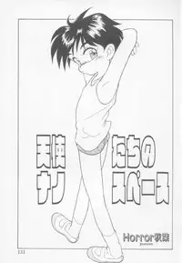 [Anthology] Undercover Boys Vol. 1