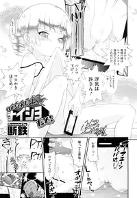 [Anthology] LQ -Little Queen- Vol. 1 [Digital]