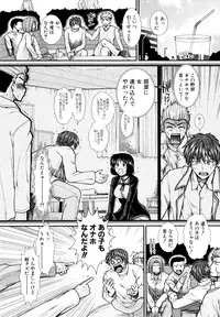 [Ariga Tou] Onaho Viber