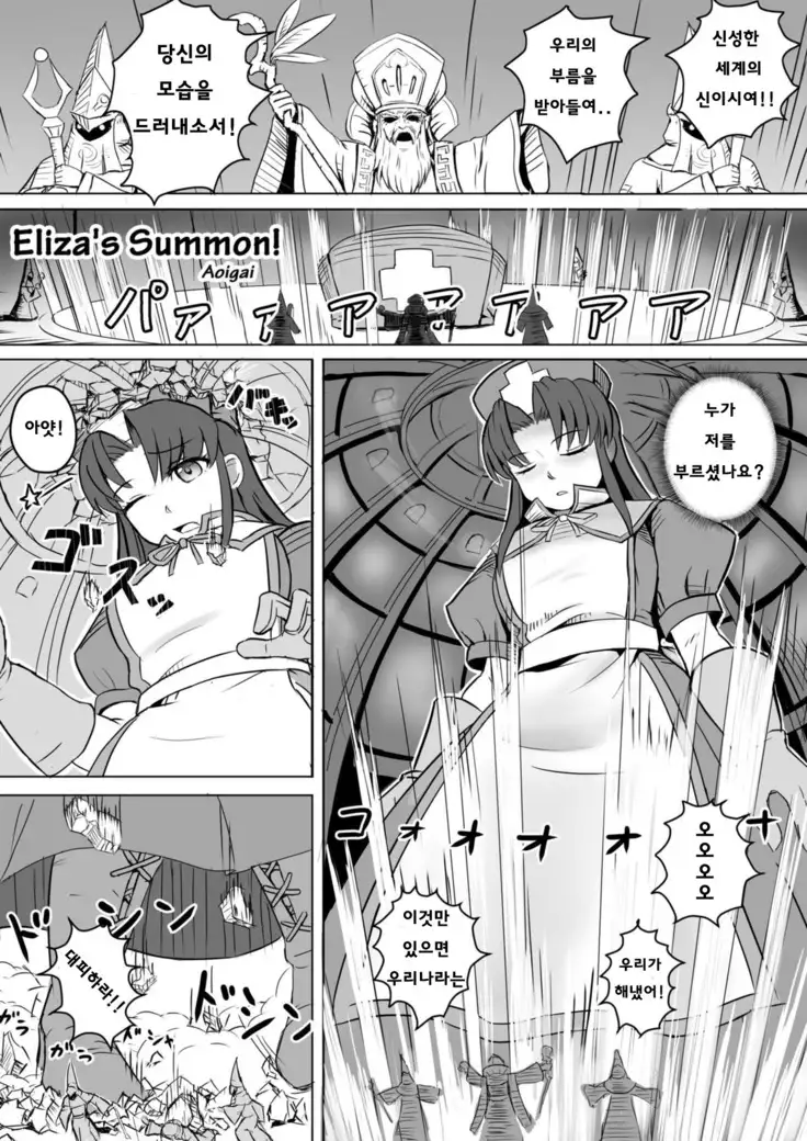 The Perfect Healer | 완벽한 치유사