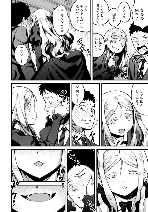 Yupire-sama no Geboku