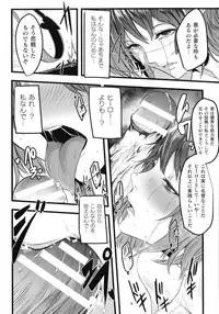 Haiboku Otome Ecstasy SP7