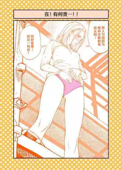 Dogeza de Tanonde Mita 36-43