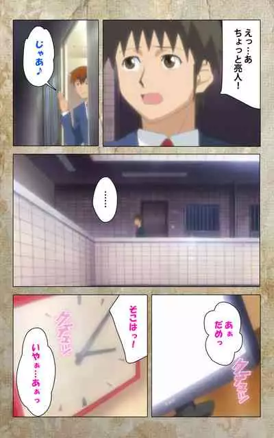 Musuko no Tomodachi ni Okasarete <Full Edition> Kanzenban