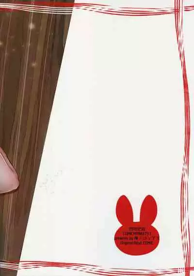 (C97) [Tsubaki Drops (Amemiya Naoto)] Oshikake Usagi to Doukyo(?) Hajimemashita.