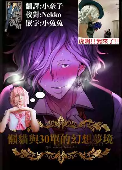 Kangokutou no Kanbi na Nanokakan