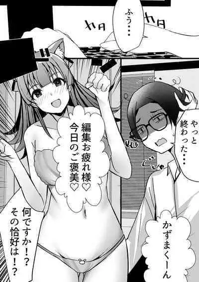 [Nanaci] Harem Streamers! [Digital]