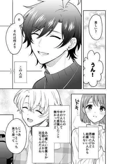 Virtual na Oshi to Real de Tsunagaru Koi nante