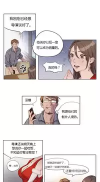 [Ramjak] Atonement Camp Ch.0-46 (Chinese)