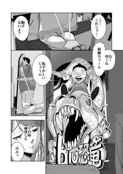 Oitekebori Tsuma Sasae wa Ikemen Dekachin Daigakusei