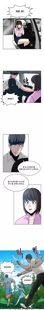 Do you Want to Change Partners Ch.0-25