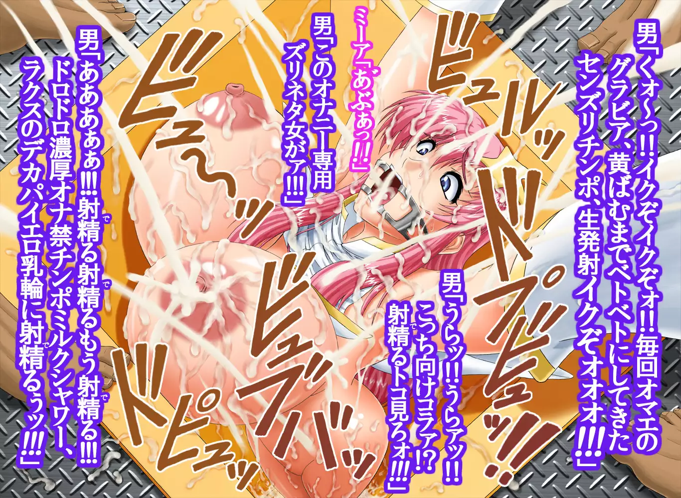 Girls Living in Peace... Abducted, Intimidated and Violated by Heinous Scoundrels!!